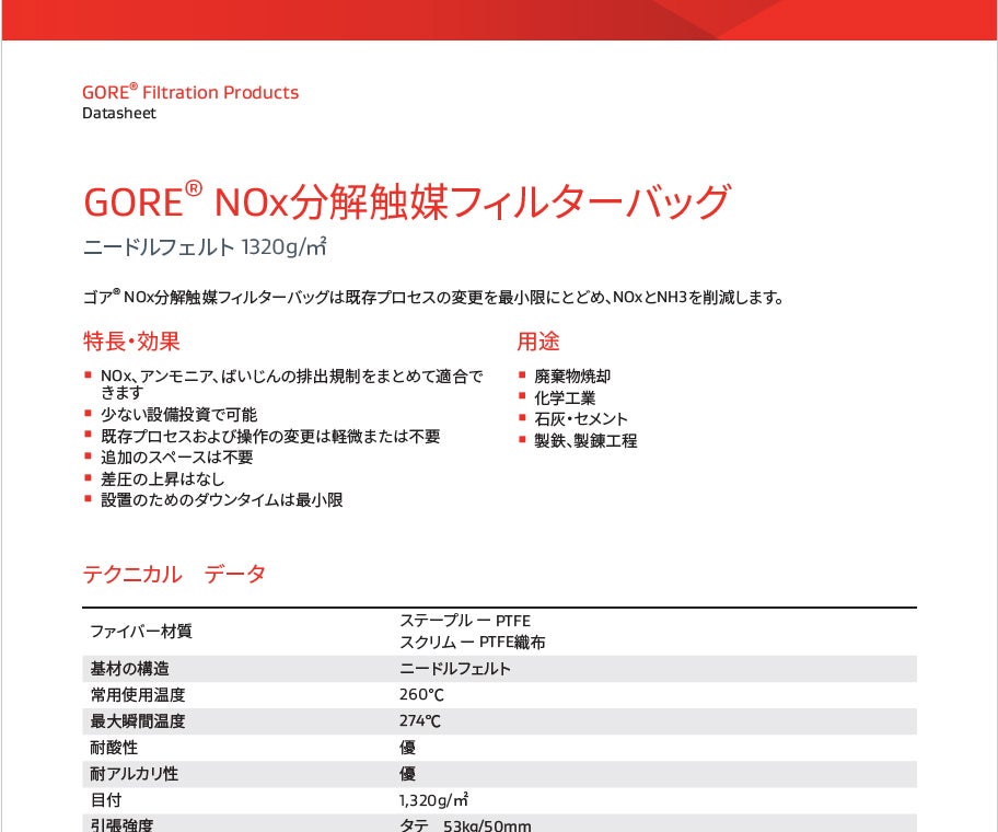 Thumbnail image of data sheet for GORE DENOX Catalytic Filter Bags